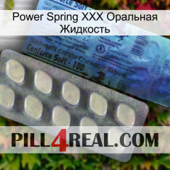 Power Spring XXX Оральная Жидкость 34